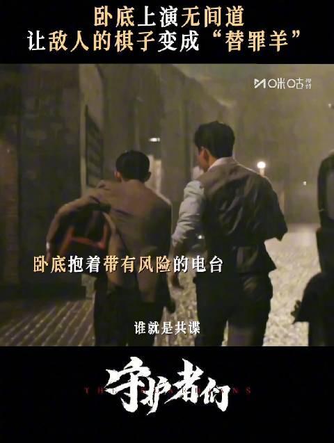 《守护者们》丁一逆袭:从胆小懦弱到无间道高手,这转变太惊艳!