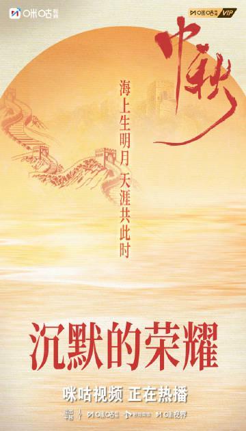 海外华人看不了《沉默的荣耀》?这部讲述无名英雄的剧集正在国内热播!