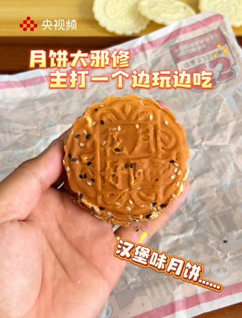 月饼界大乱斗!这些奇葩口味你尝过几个?网友:这届月饼太会玩