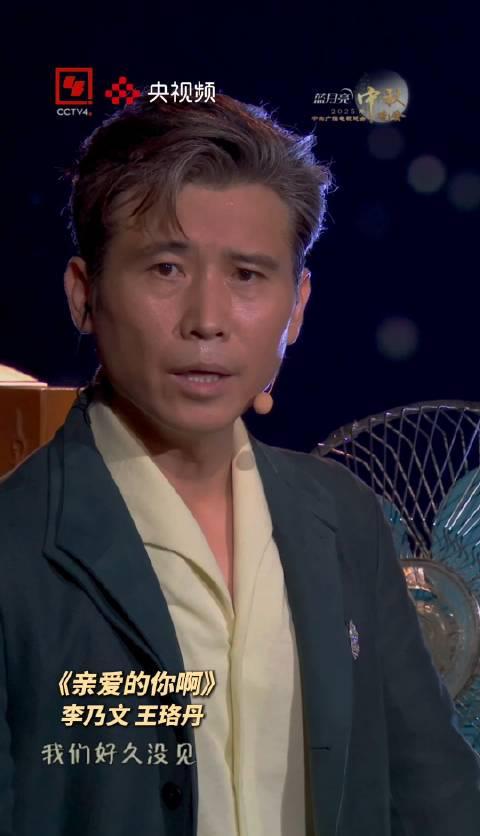 海外华人如何解锁央视秋晚?3招教你轻松观看李乃文王珞丹合唱《亲爱的你啊》