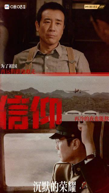 海外华人必看!《沉默的荣耀》热播中,教你如何解锁地区限制追剧