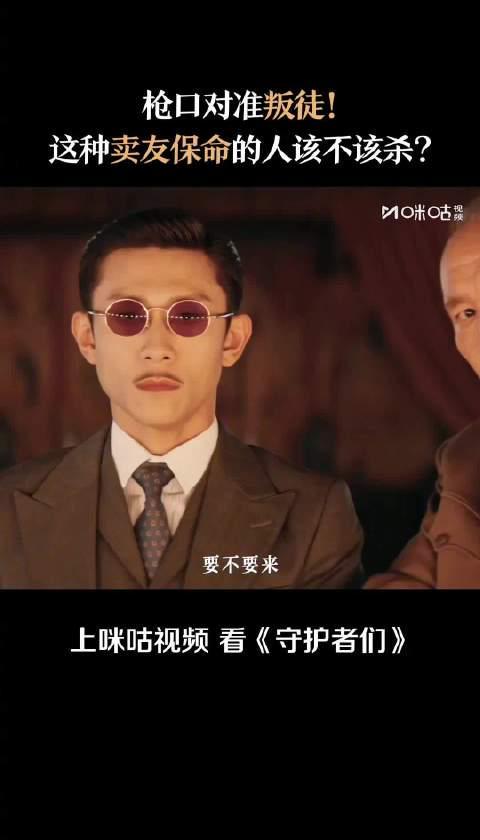 海外华人必看!《守护者们》心理战名场面解析,丁一教你玩转博弈艺术