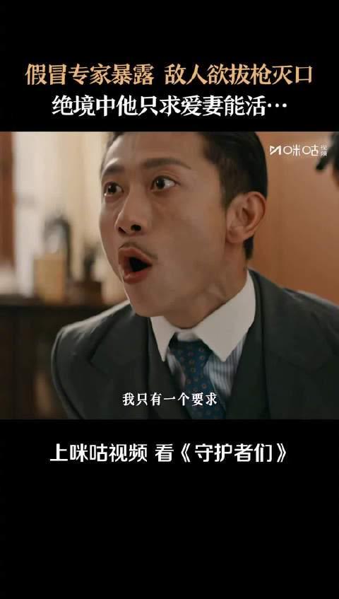 海外追剧党必看!3招教你破解地区限制,轻松追《守护者们》张一山飙戏名场面