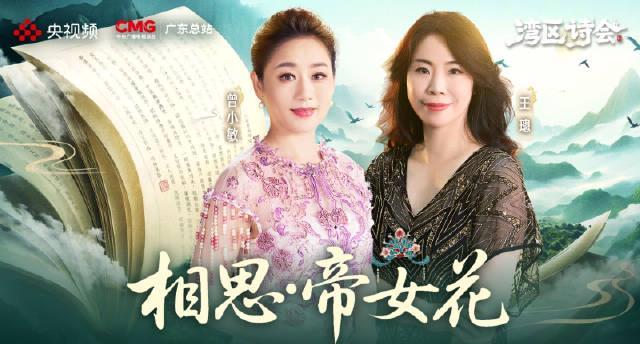 海外党福音!3招教你解锁《相思·帝女花》等国内限定演出,粤剧爵士跨界也能随心看