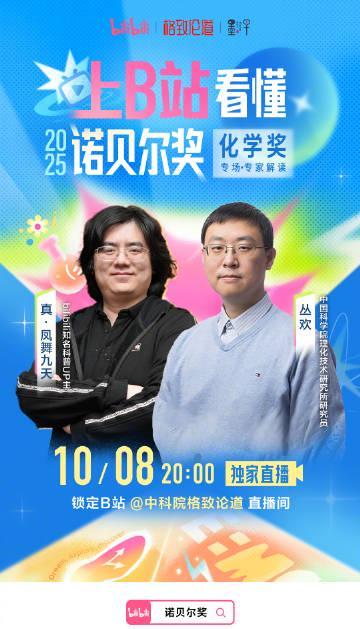 海外华人追诺奖直播卡成PPT?我试了3个方法终于看到中科大专家解读
