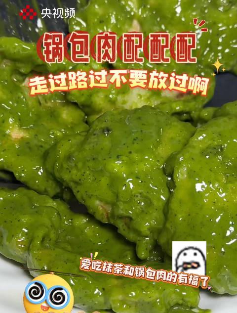 锅包肉还能这么玩?5种神仙吃法颠覆你的认知!