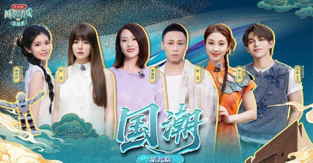 海外党看不了国风超有戏?3招教你轻松解锁国内热门综艺