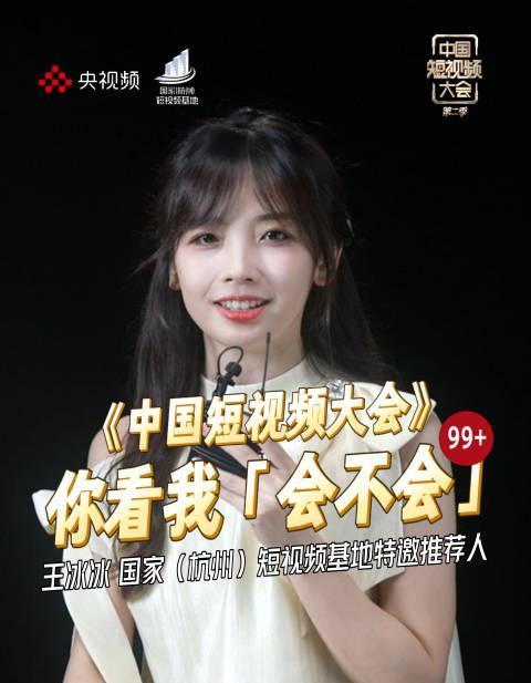 海外华人如何突破地区限制?王冰冰带你云游短视频江湖的精彩世界