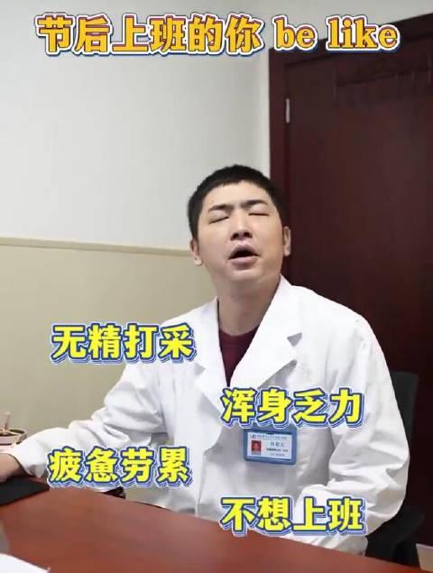 海外华人必看:5个实用妙招帮你摆脱节后综合征,重拾工作活力