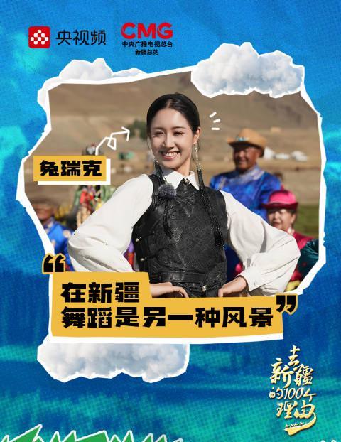 海外华人必看!解锁《乘着大巴看中国·新疆行》完整版,感受新疆舞蹈的别样魅力