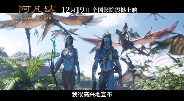 刷到卡梅隆亲自官宣阿凡达3定档时,我正帮澳洲表弟调试奈飞——他突然问:姐,这次我们能看到同步版吗?