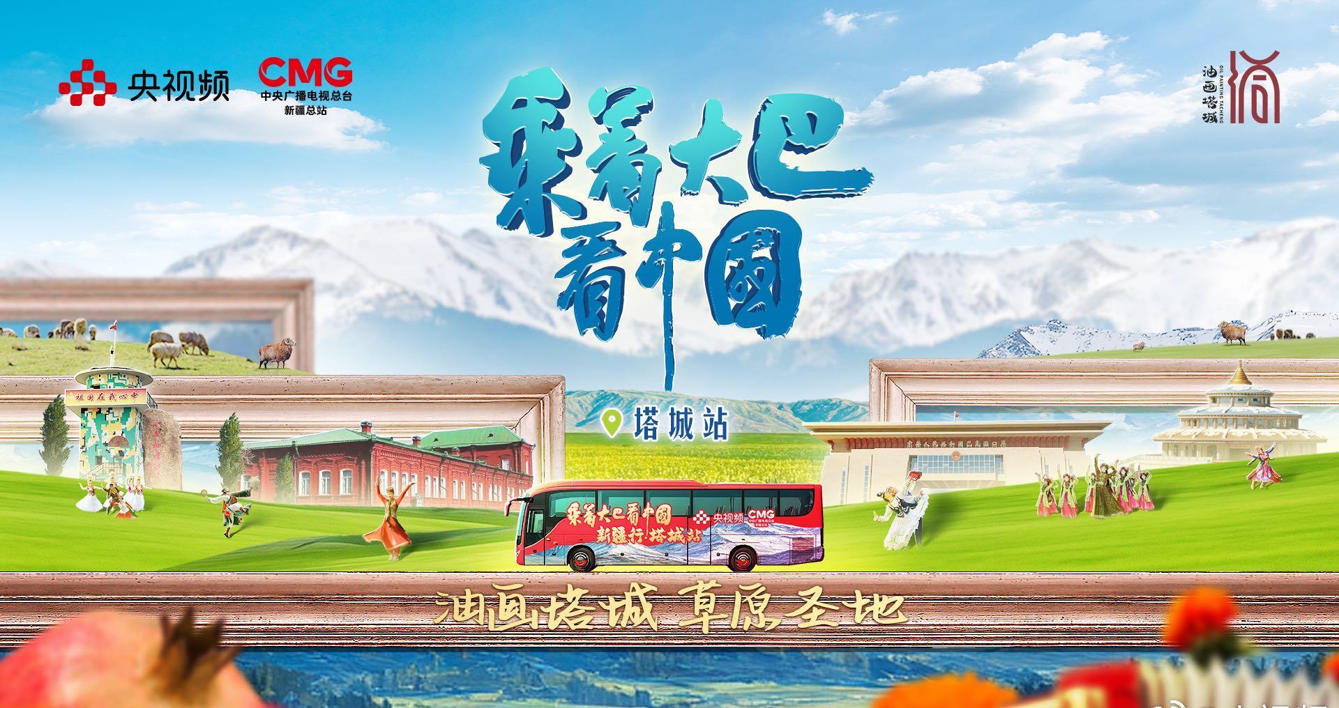 海外华人必看:突破地区限制,解锁塔城美景与新疆文化的完整观影指南