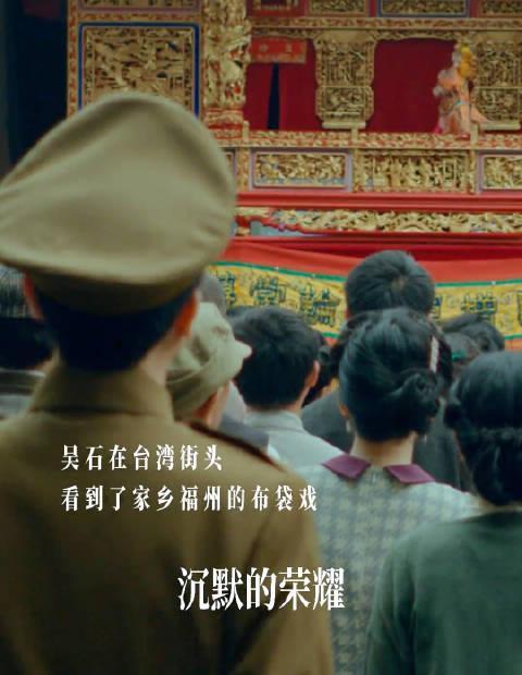 海外华人追剧遇阻?《沉默的荣耀》福州布袋戏勾起乡愁,这些方法帮你破解地区限制