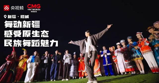 海外华人必看!如何解锁《乘着大巴看中国·新疆行》完整版,感受原生态民族舞蹈魅力