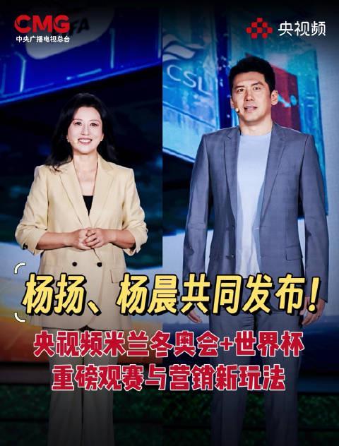 海外华人如何突破限制?3招教你畅看央视频米兰冬奥会与世界杯