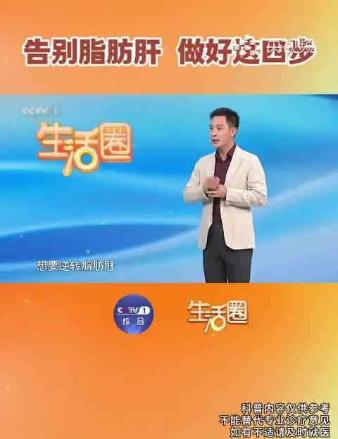 脂肪肝最怕这4招!医生亲授逆转秘诀,轻松甩掉肝部脂肪