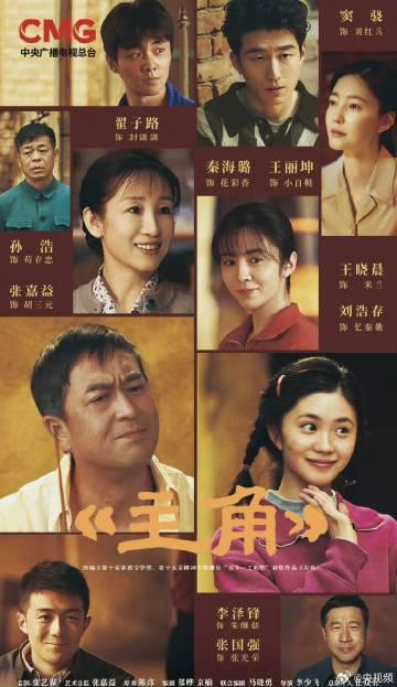 海外追剧党必看!2026央视大剧片单出炉,这些神作不容错过