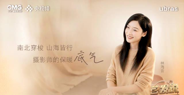 海外华人必看!摄影师亲测:这件羽绒肌底衣如何让你在极寒中自由创作