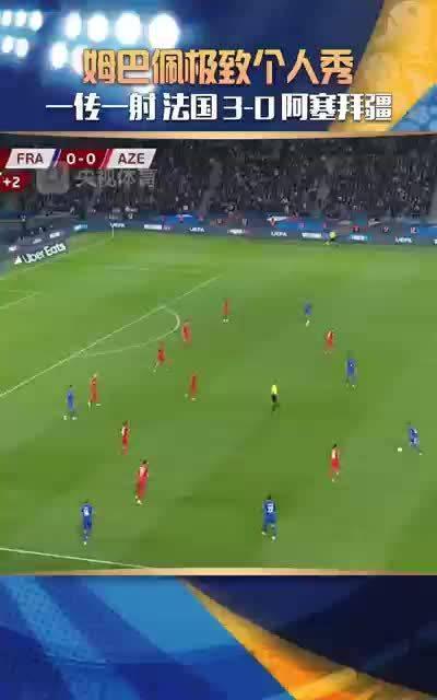 海外华人如何解锁地区限制?姆巴佩神级表演背后的观看难题