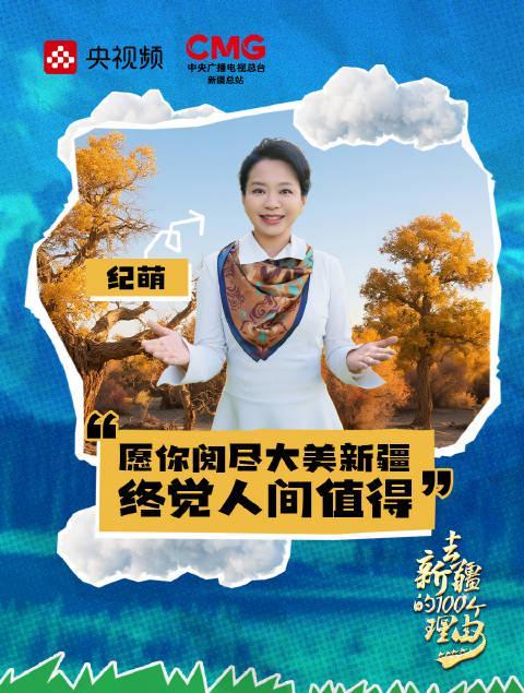 海外华人如何观看《乘着大巴看中国·新疆行》?解锁地区限制全攻略