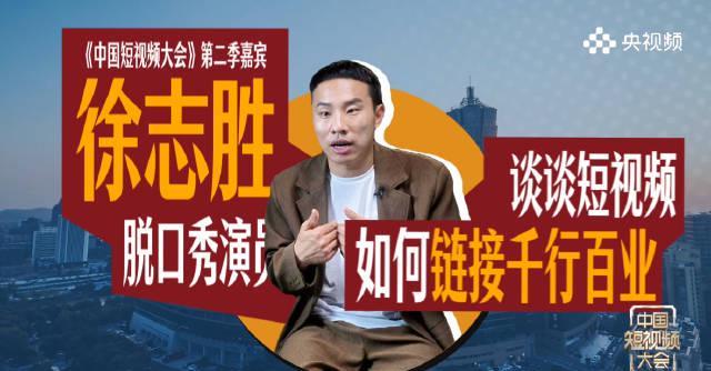 海外党看不了央视频?3招教你破解地域限制,与徐志胜一起感受短视频温暖