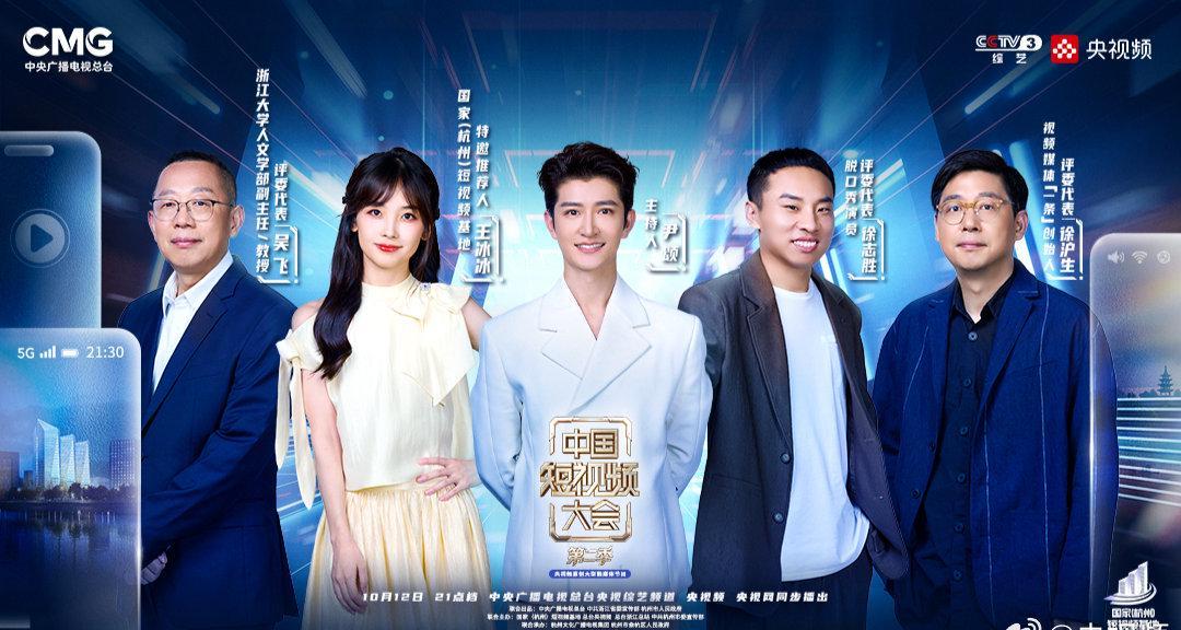 海外华人如何解锁国内热门直播?3招教你轻松观看中国短视频大会