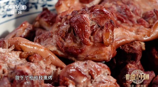 千年美味重现!苏轼亲传定州熏肉秘方,38道工序成就传世珍馐