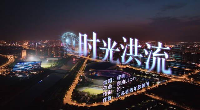 海外华人必看!如何解锁程响《时光洪流》完整版,重温治愈系金曲