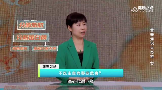 不吃主食反而瘦不下来?营养师揭秘3大减肥误区,第2个很多人中招