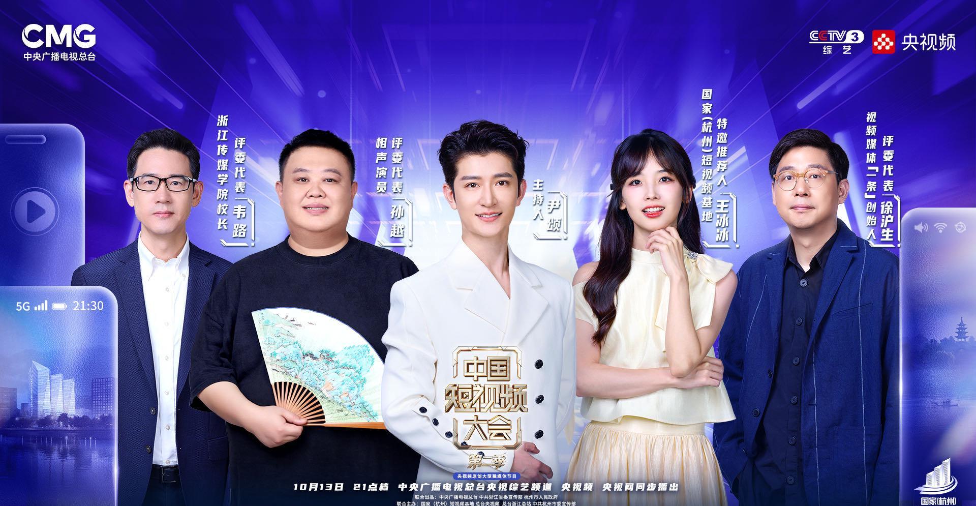 海外华人看不了《中国短视频大会》?3招教你轻松解锁国内热门综艺