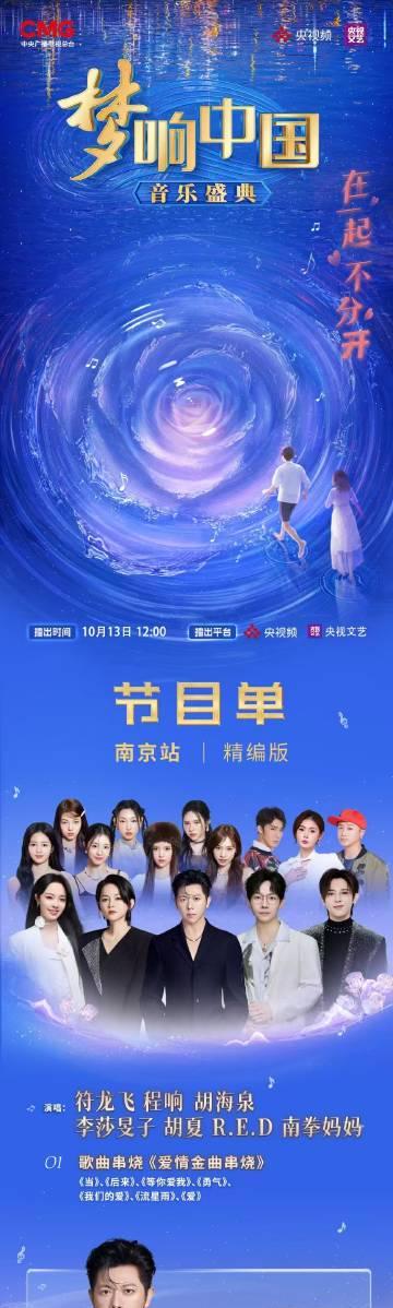 海外党福音!梦响中国音乐盛典今晚开唱,手把手教你解锁地区限制