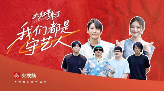 海外华人看不了《大红车来了》?3招教你轻松解锁国内热门综艺