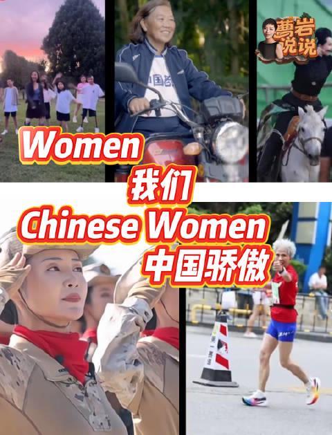 海外华人必看!如何解锁央视《Women我们》完整版,感受女性力量的震撼瞬间
