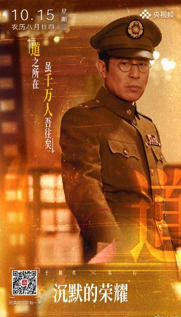 海外华人追剧福音!《沉默的荣耀》全网热播,教你一招破解地区限制