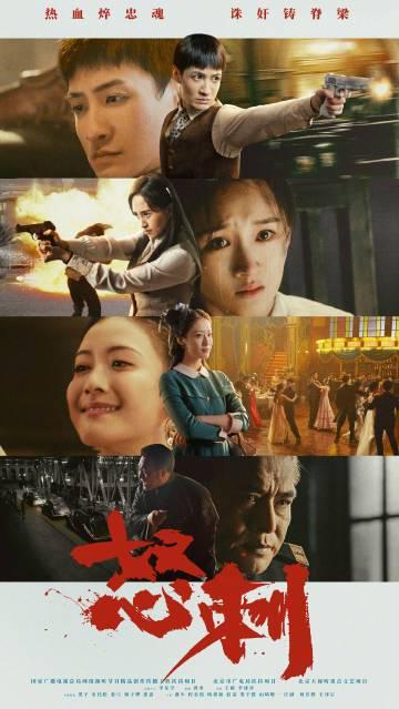 海外华人福音!《怒刺》10月17日开播,手把手教你破解地区限制追剧