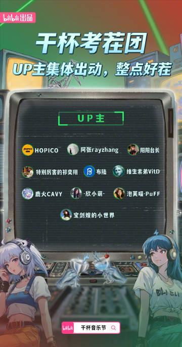 海外华人如何突破地域限制?干杯音乐节现场体验与实用解决方案分享