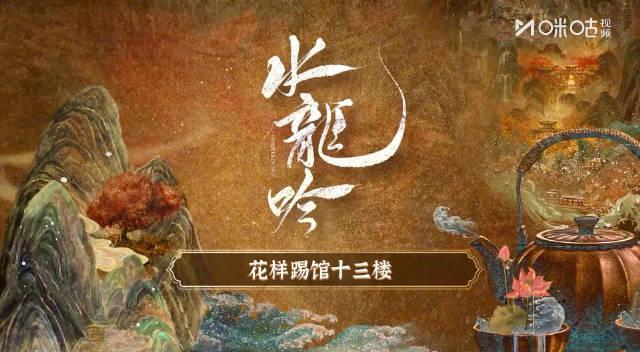 《水龙吟》预约破500万!罗云熙打戏惊艳全网,海外剧迷如何抢先观看?