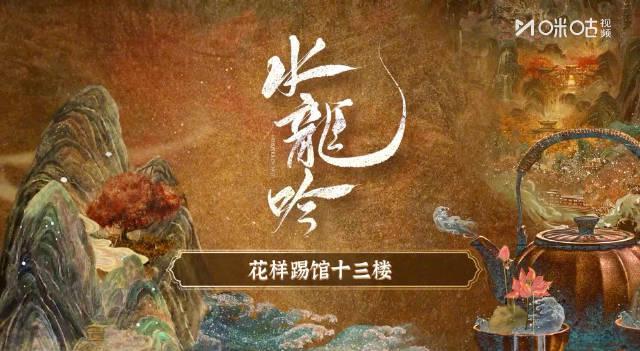 《水龙吟》预约破500万!罗云熙高燃打戏花絮曝光,海外剧迷如何抢先观看?