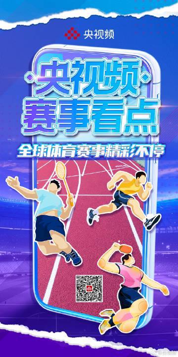 海外党福音!3招解锁央视频独家内容,NBA赛事、今日说法一网打尽