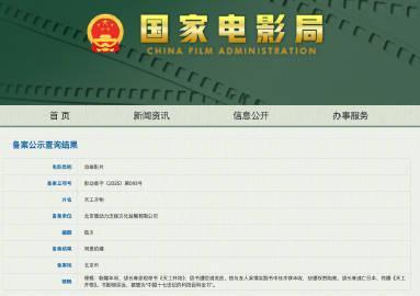 海外华人必看!陆川新作《天工开物》立项,这部动画竟藏着突破地区限制的密码