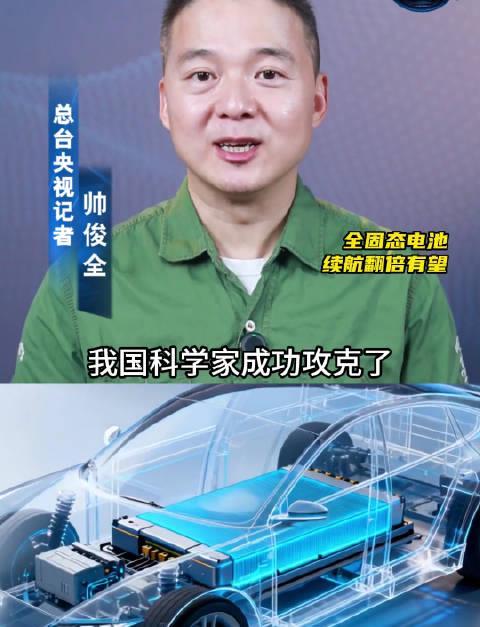 海外华人看过来!新能源车续航破千公里,这项黑科技让特斯拉都颤抖