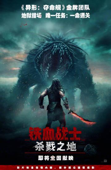 海外华人必看:最新《铁血战士》确认引进,教你破解地区限制追剧难题