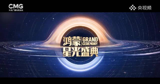 海外党福音!3招教你解锁鸿蒙星光盛典,再也不用担心地区限制