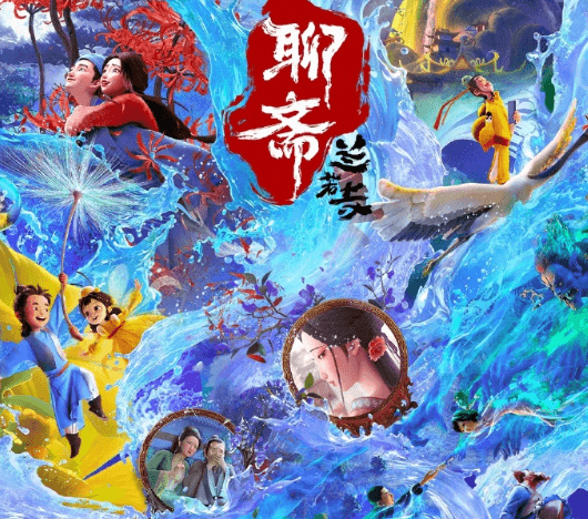 东方奇幻史诗聊斋兰若寺上线,国外看国内电影加速器