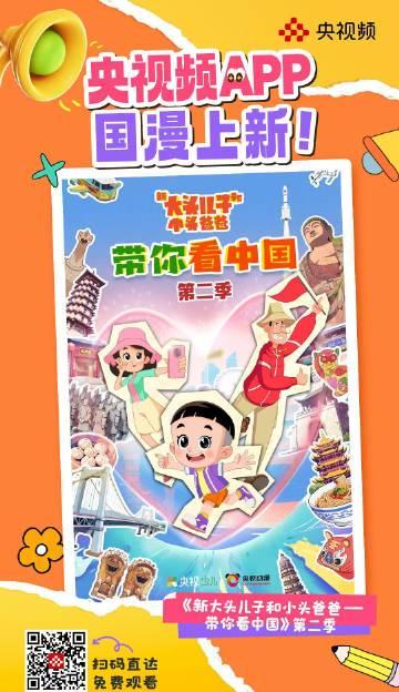 海外华人必看:如何突破地区限制,流畅观看《大头儿子》等国产热门节目