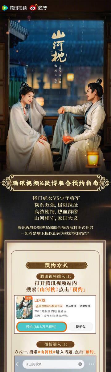 海外华人如何突破地区限制观看《山河枕》等国产剧?实用技巧分享