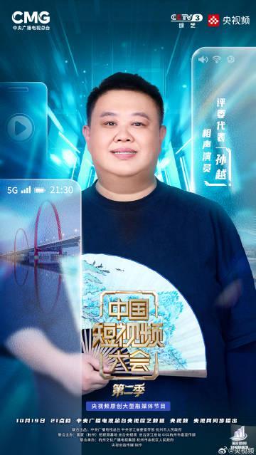 海外华人必看!手把手教你解锁国内热门综艺,不再错过《中国短视频大会》