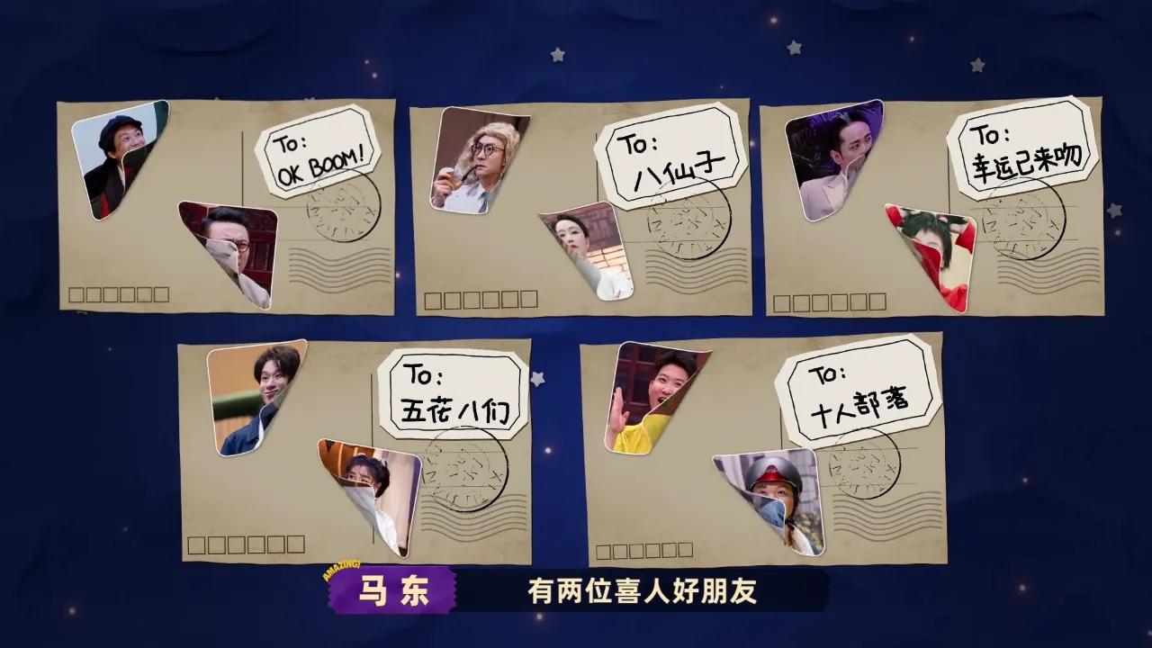 海外华人追剧指南:如何突破地区限制观看《喜人奇妙夜2》等热门综艺