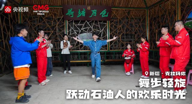 海外华人如何解锁《乘着大巴看中国》?3招教你突破地区限制看新疆油田欢乐现场