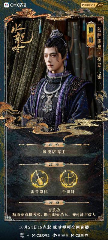 海外追剧党必看!3招教你解锁《白狐化龙》等热播剧地区限制